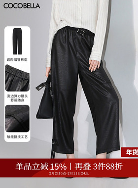 COCOBELLA静奢风折纸压花哈伦裤女气质九分休闲黑色烟管裤PA3045