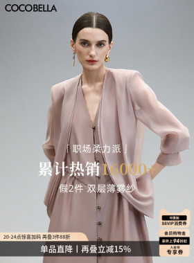 COCOBELLA高智感双层微透粉色外套女新款简约无领西装SI3097-5