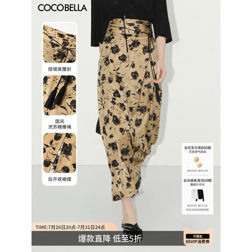 COCOBELLA国风印花半身裙