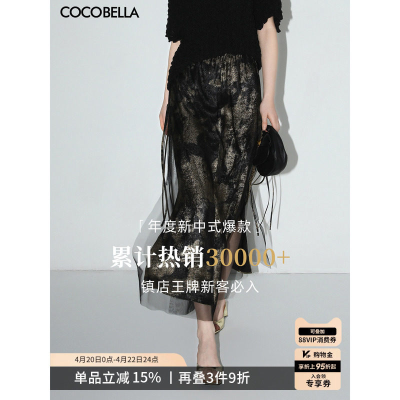预售COCOBELLA[浮金碎影]新中式烫金网纱半身裙女开叉长裙HS0028