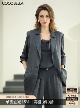 COCOBELLA[100%醋酸]高智感老钱风褶皱肌理西装女通勤外套SI7003