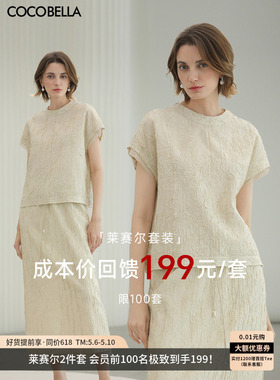 [套装会员限量199]莱赛尔对丝拼接肌理缎面短袖T恤半裙套装TS0010