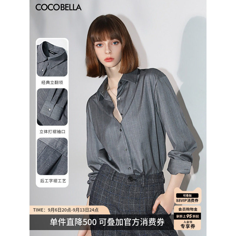 COCOBELLA色织条纹通勤衬衫图片