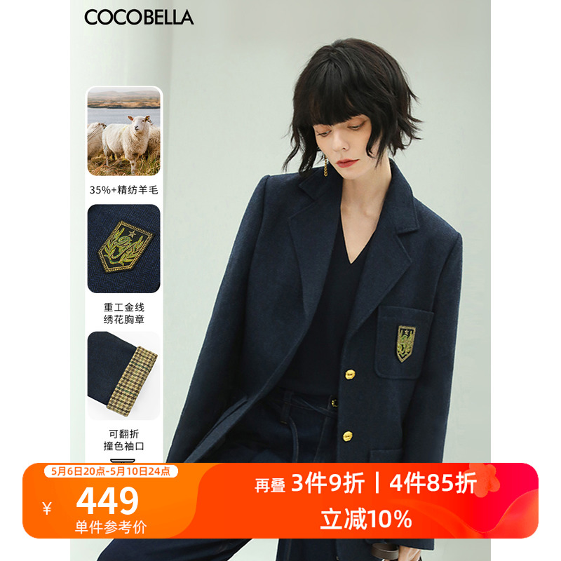 COCOBELLA人字纹羊毛西装