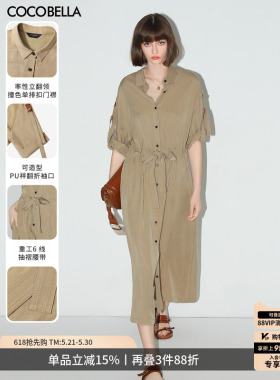 COCOBELLA[100%莱赛尔]绗线翻折袖衬衫裙女气质连衣裙长裙FR7022
