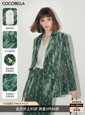 【折扣季】COCOBELLA竹影拓印新中式压褶丝绒西装女外套SI3007-3