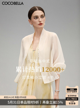 COCOBELLA新中式灯笼袖遮阳短外套女夏薄款微透国风开衫SC3080-4
