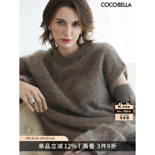 气质内搭长绒毛衣两件套MZ3216 COCOBELLA静奢100%羊毛针织衫