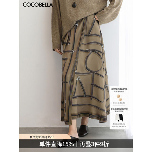 COCOBELLA重磅缎面围裹式半身裙