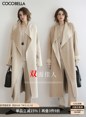 COCOBELLA两面穿长款羊毛通勤大衣女气质贝壳绣毛呢长外套WL7061