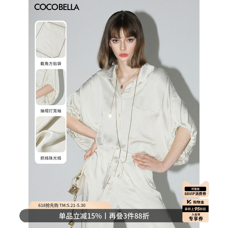 COCOBELLA白色简约法式缎面上衣女蝙蝠袖衬衫通勤气质衬衣SR0023