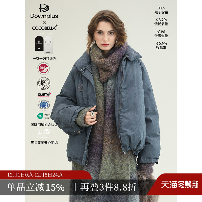 COCOBELLA可溯源短款羽绒服