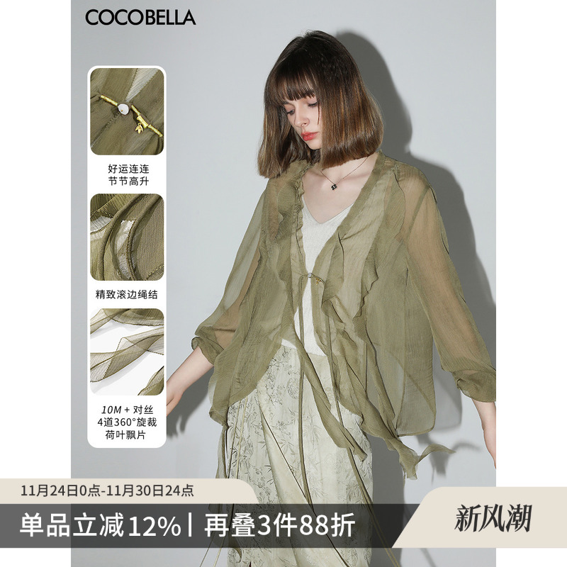 COCOBELLA对丝荷叶边雪纺衫