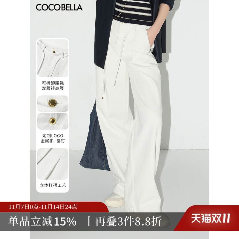COCOBELLA设计感高腰飘带白色牛仔裤女秋宽松休闲阔腿裤DN0006