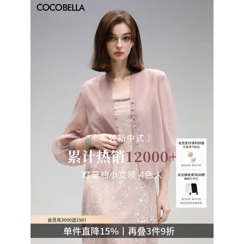 COCOBELLA新中式灯笼袖薄短外套