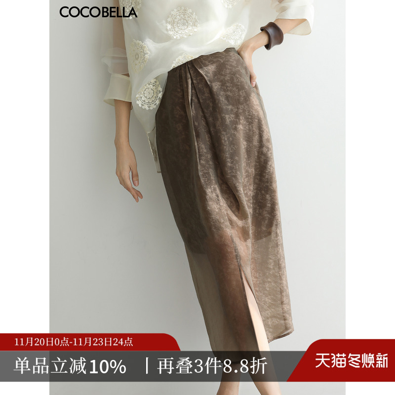 COCOBELLA炒色晕染人丝半身裙