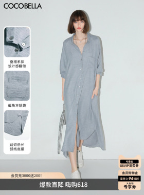 【惊喜价】COCOBELLA气质灰简约长袖连衣裙女两穿外套开衫FR0048
