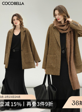 COCOBELLA美拉德羊毛大衣女设计感拼接气质通勤毛呢外套WL3229-2