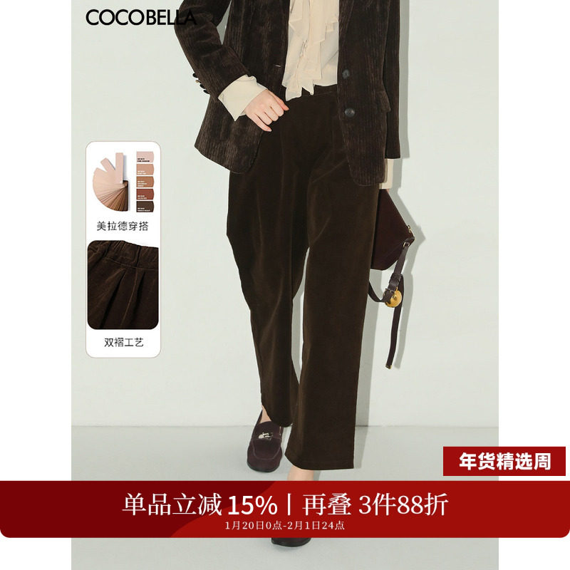 COCOBELLA美拉德加厚灯芯绒莱赛尔休闲裤女宽松打褶老爹裤PA940,女装/女士精品,休闲裤,淘宝优惠券,粉丝福利购,淘宝优惠卷