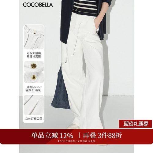 COCOBELLA设计感阔腿牛仔裤