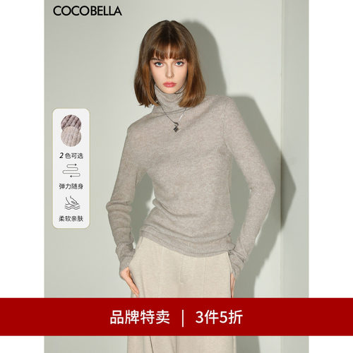 COCOBELLA多色坑条针织衫