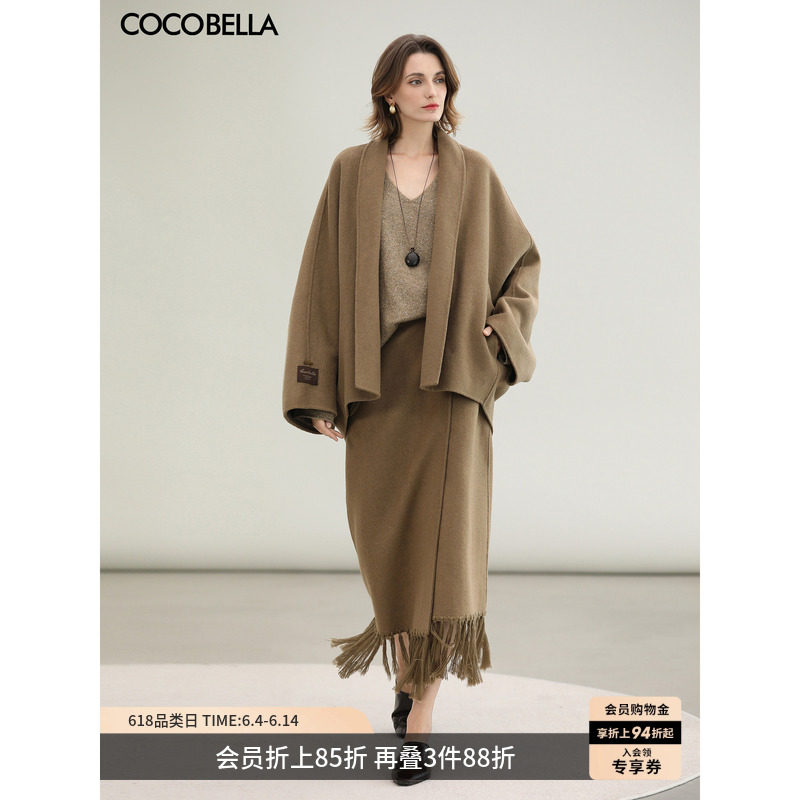 COCOBELLA手工双面呢羊毛大衣流苏半裙两件套女秋冬毛呢套装FT378