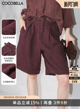 COCOBELLA复古砂洗炒色棉麻休闲短裤女设计感双腰带打褶裤SO0007