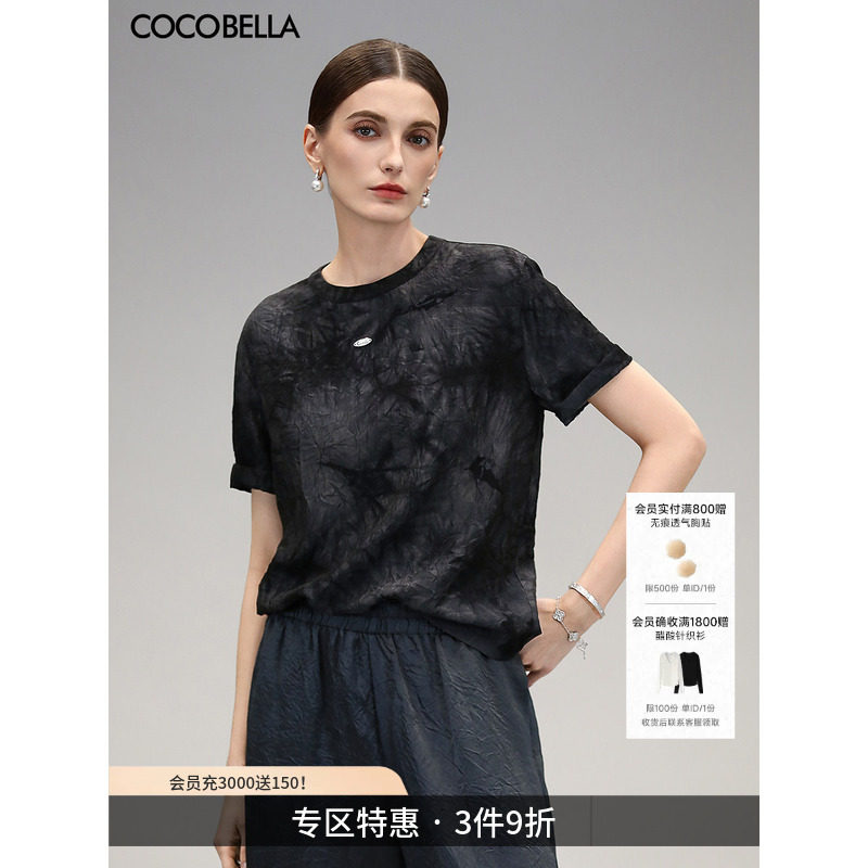 COCOBELLA水墨扎染褶皱短袖印花T恤金属标圆领休闲通勤半袖TS0067