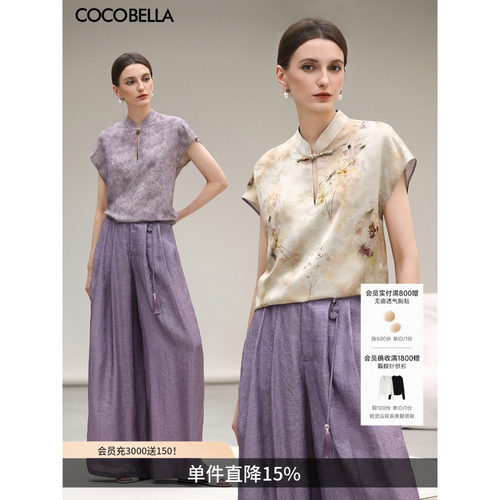 COCOBELLA双面穿新中式100%人丝提花衬衫女夏国风上衣SR0077-2