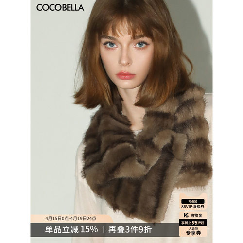 COCOBELLA【实付满1000+99元换购】横排工艺环保皮草围巾WJ0005-3