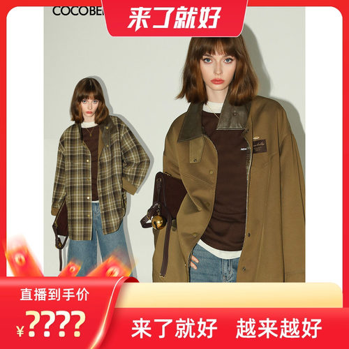 【来了就好】COCOBELLA[双面穿]巴恩风休闲美式复古外套SC0048
