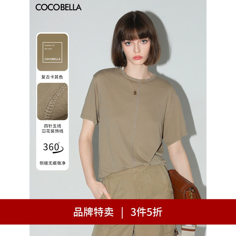 COCOBELLA无侧缝舒适短袖T恤