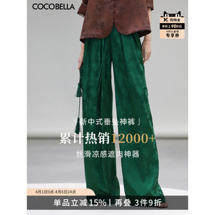 COCOBELLA国风暗纹提花光泽缎面垂坠阔腿裤 休闲裤 PA3026 新中式