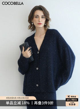 COCOBELLA细闪亮片针织衫开衫女软糯松弛感藏青色毛衣外套MZ189-3