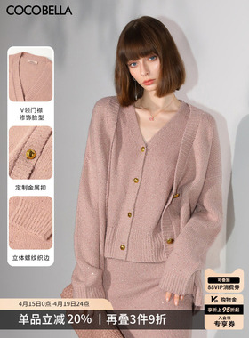 COCOBELLA璀璨星河细闪亮片针织开衫上衣女软糯毛衣外套MZ3111
