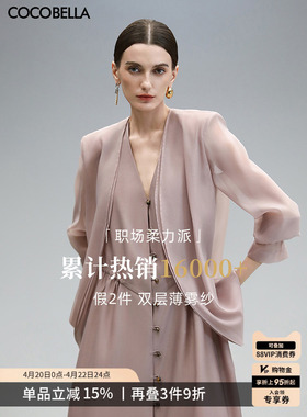 COCOBELLA高智感双层微透粉色外套女新款简约无领西装SI3097-5