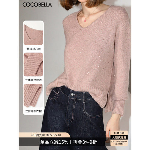 COCOBELLA细闪亮片V领针毛衣