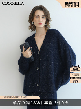 COCOBELLA细闪亮片针织衫开衫女软糯松弛感藏青色毛衣外套MZ189-3