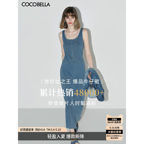 COCOBELLA针织牛仔连衣裙