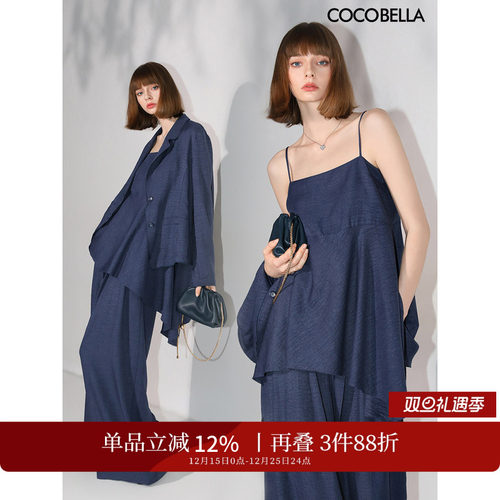 COCOBELLA轻商务静奢风套装