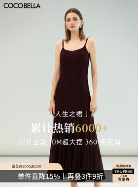 COCOBELLA多裁片拼接吊带裙女内搭外穿酒红连衣裙鱼尾长裙FR7092