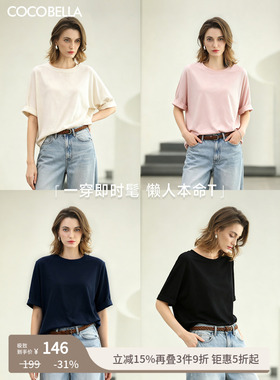 COCOBELLA设计感五分袖T恤女夏松弛感宽松柔软短袖上衣TS0077