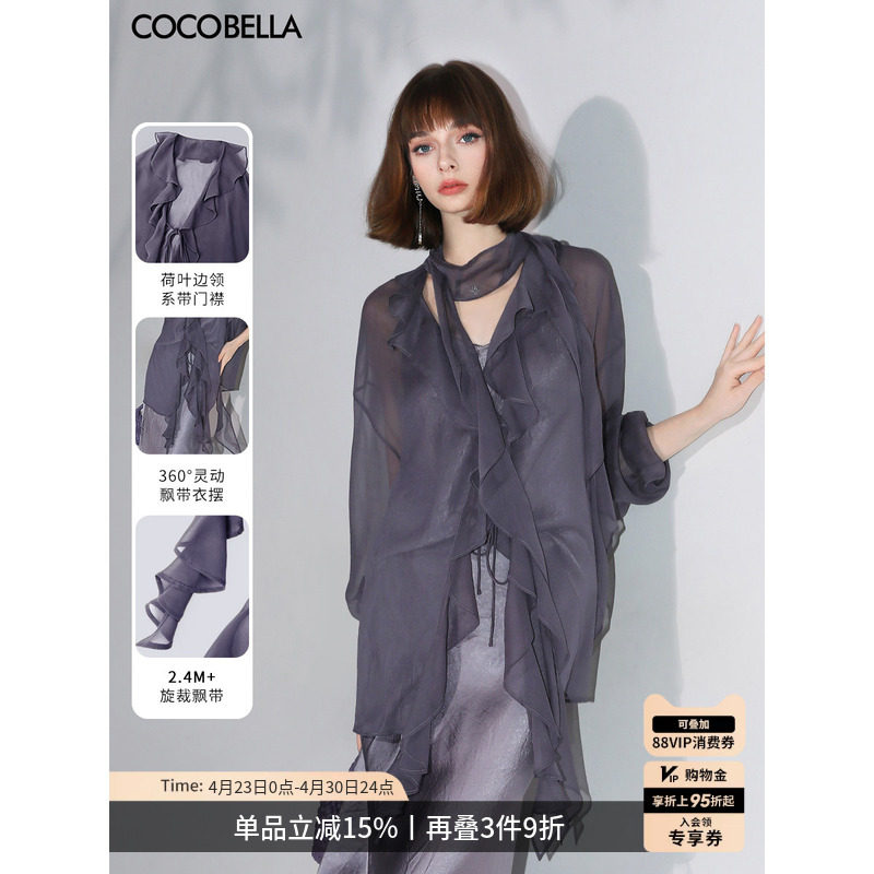 COCOBELLA多层次荷叶边气质飘带雪纺衫灵动飘逸长袖衬衫LC0007-2