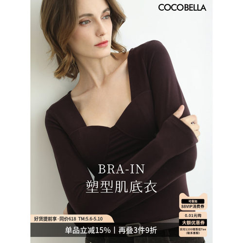 自发热自带胸垫V领打底衫