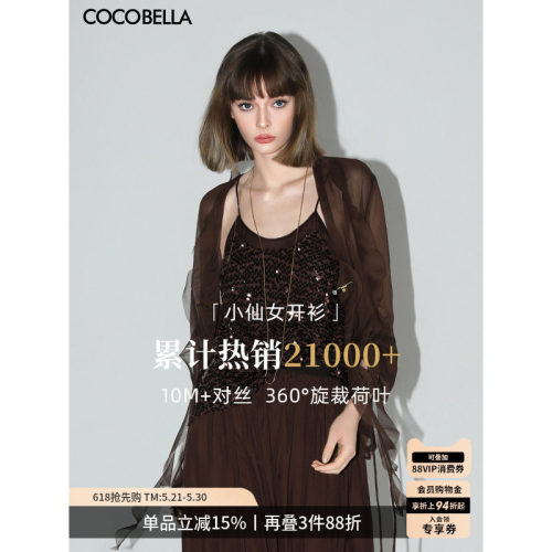 COCOBELLA对丝荷叶边雪纺衫