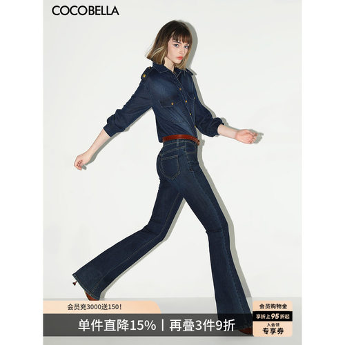 COCOBELLA复古微喇牛仔裤