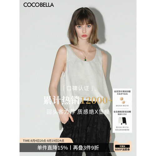 COCOBELLA细闪烫银吊带背心