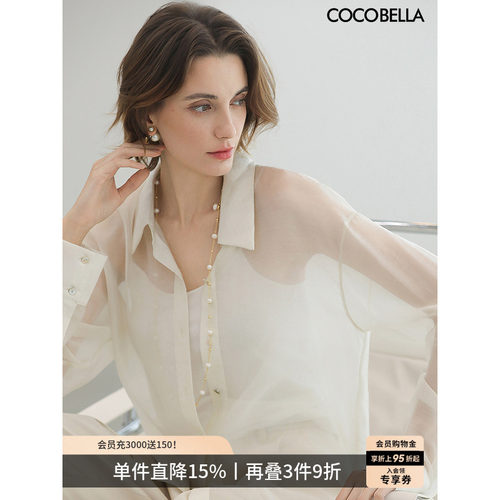 COCOBELLA莱赛尔金葱肌理衬衫