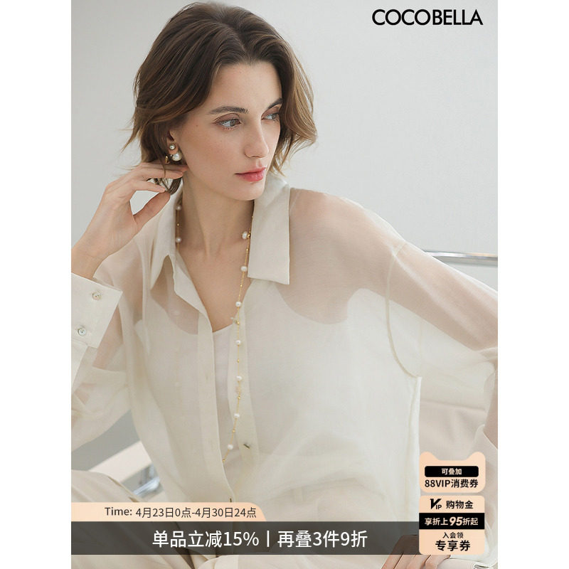 COCOBELLA莱赛尔金葱肌理白色衬衫女春轻薄休闲遮阳开衫SR7069-2