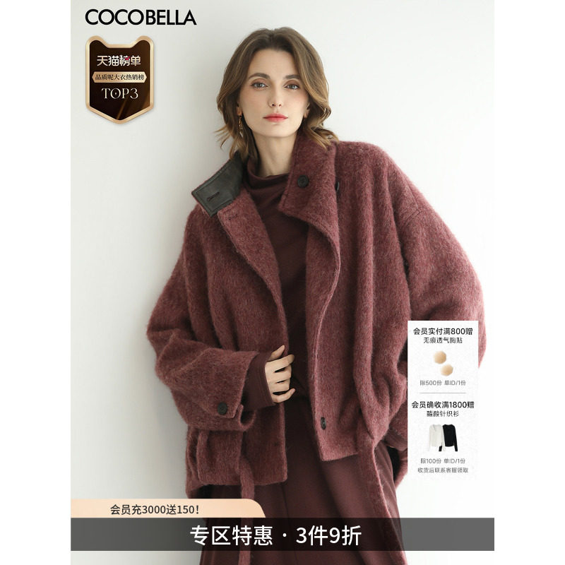 COCOBELLA设计感休闲羊毛呢子大衣女冬立领短款毛呢外套WL3233-2